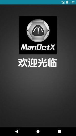 manbetx线上娱乐app，manbet可靠吗